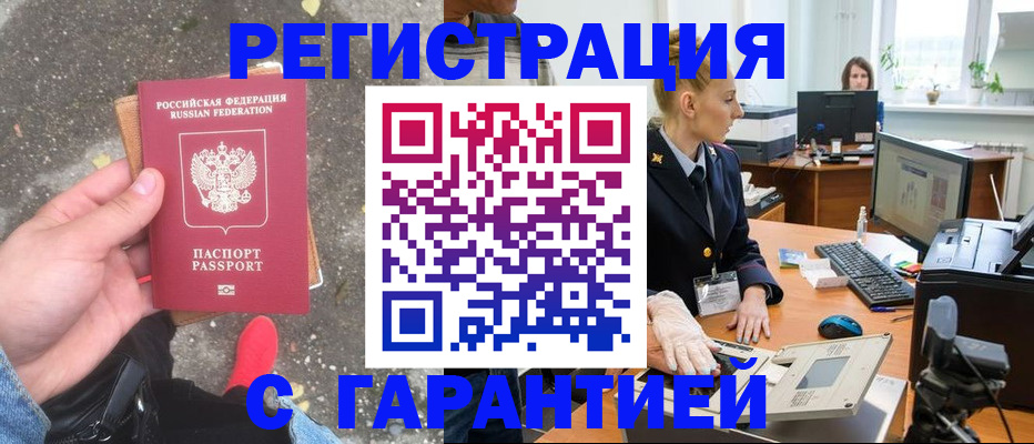 прописка штамп в Рязанской области