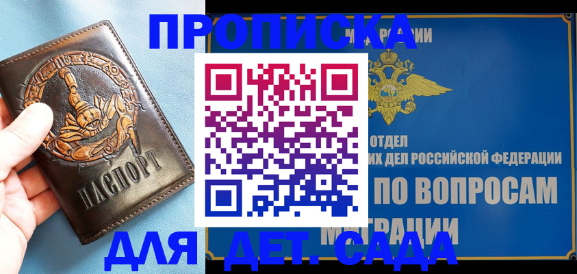 временная регистрация купить в Рязанской области